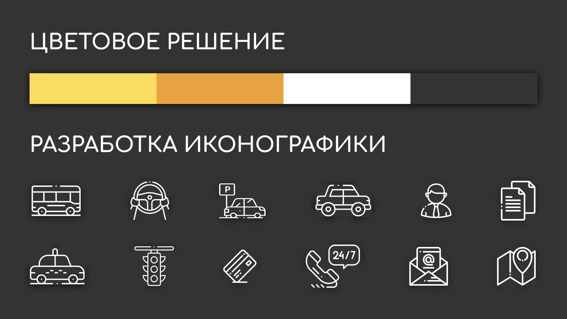 Разработка сайта службы «Городского такси» в Осе
