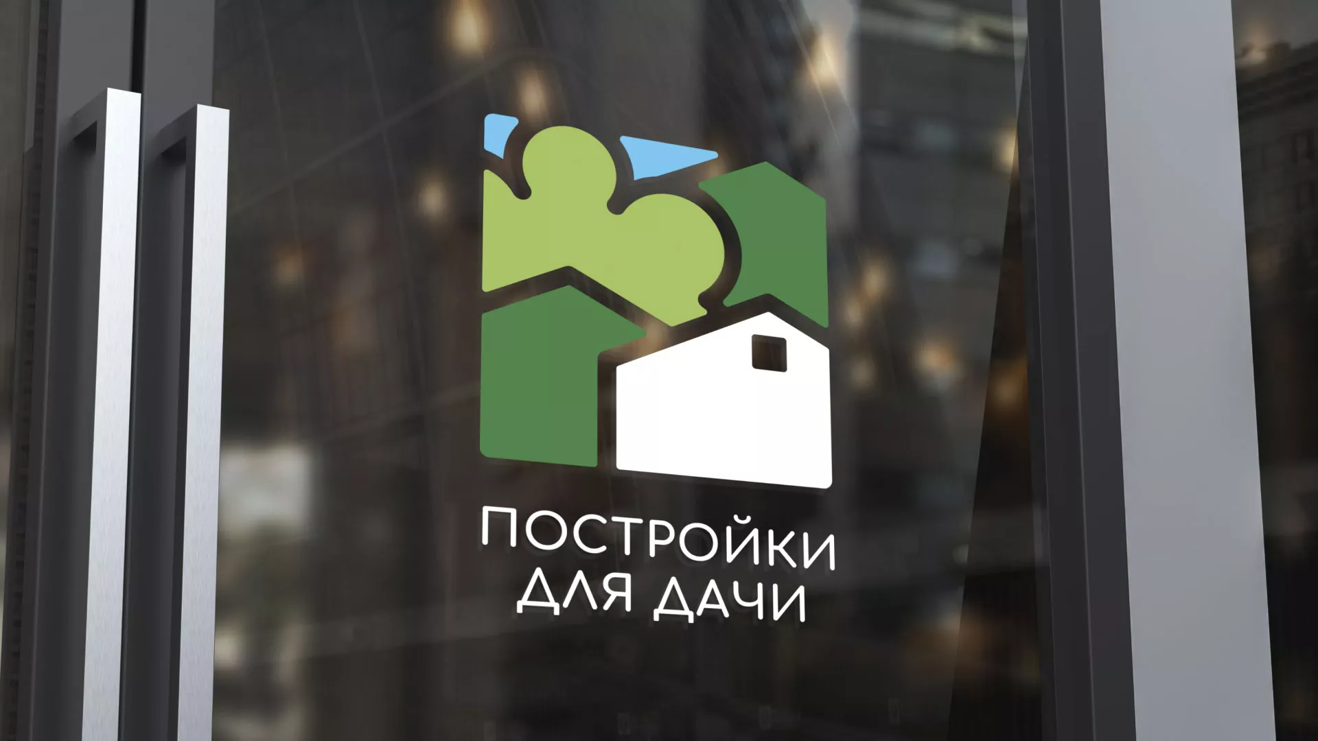 Разработка логотипа в Осе для компании «Постройки для дачи»