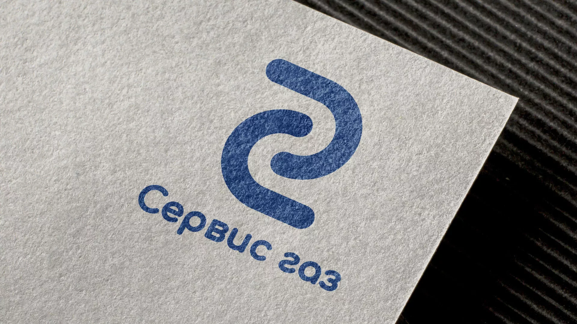 Разработка логотипа «Сервис газ» в Осе
