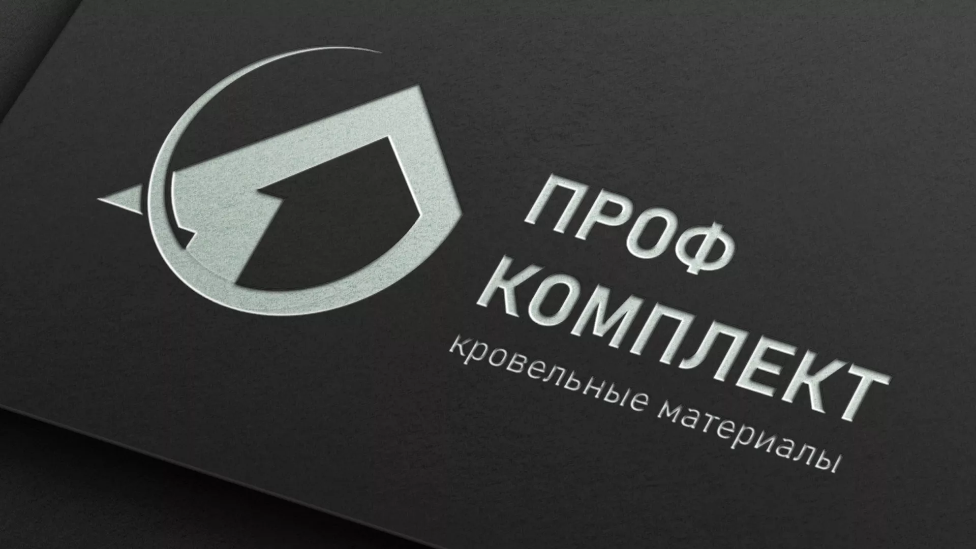 Разработка логотипа компании «Проф Комплект» в Осе