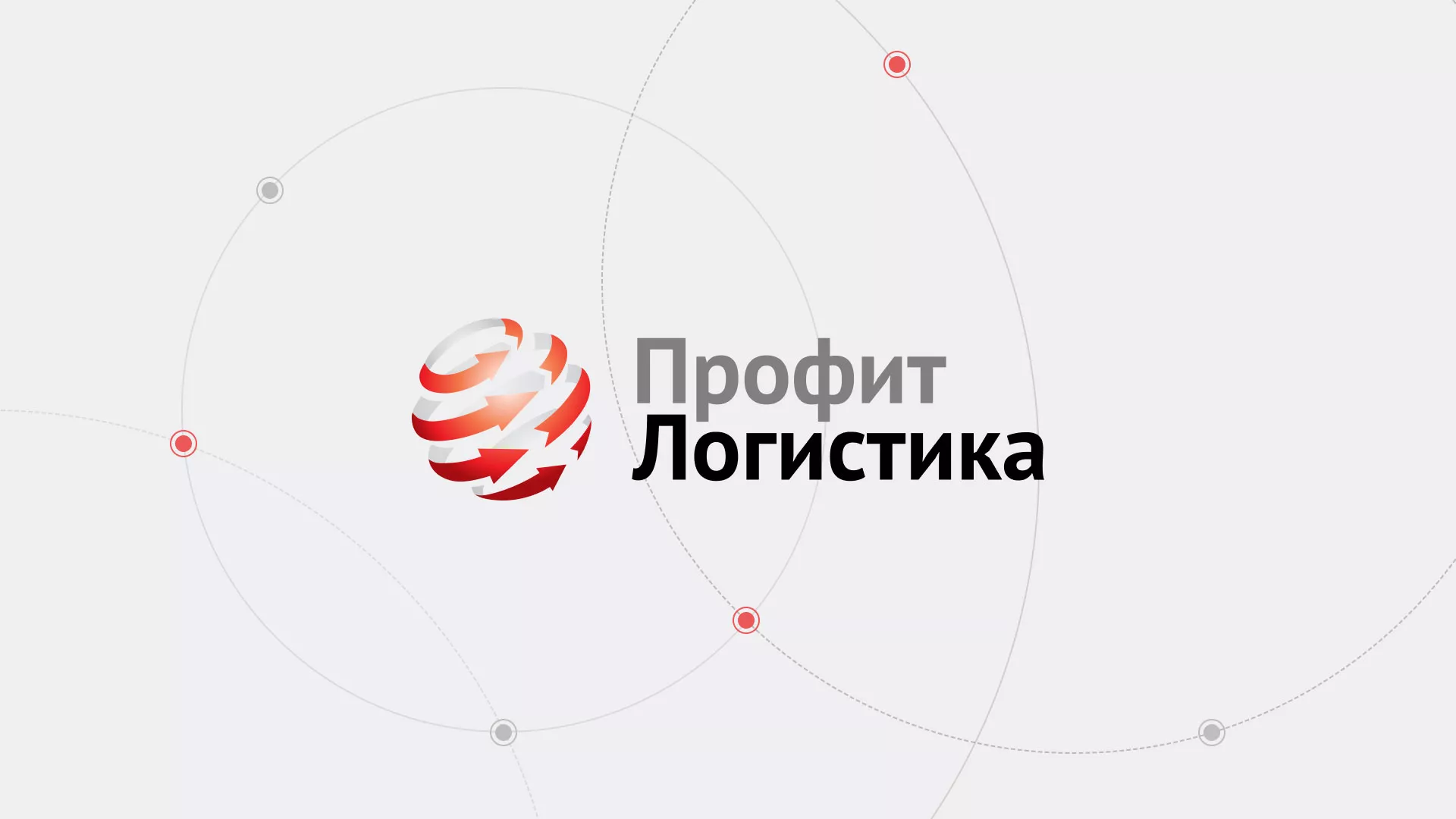 Разработка сайта экспедиционной компании в Осе