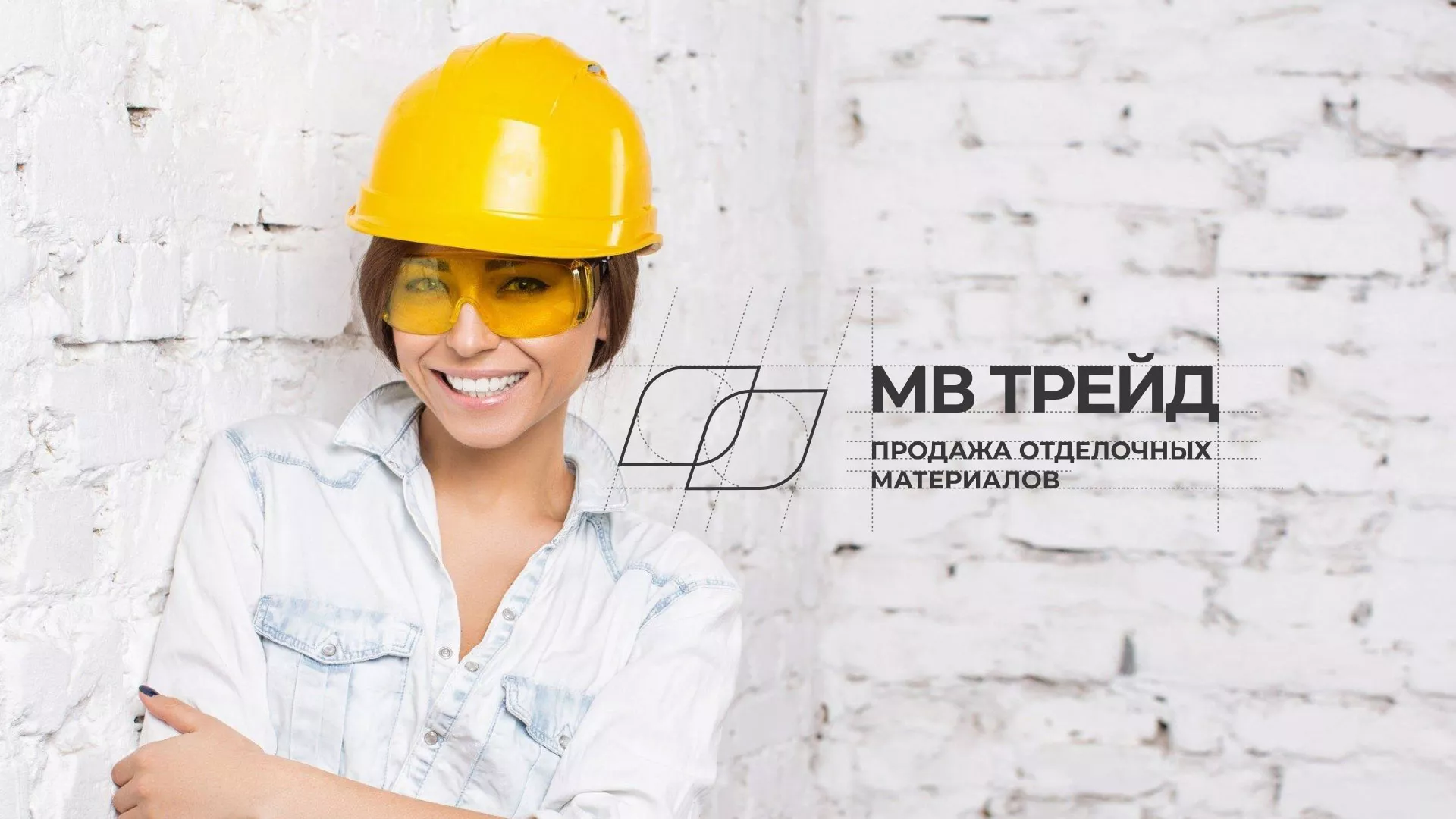 Разработка логотипа и сайта компании «МВ Трейд» в Осе