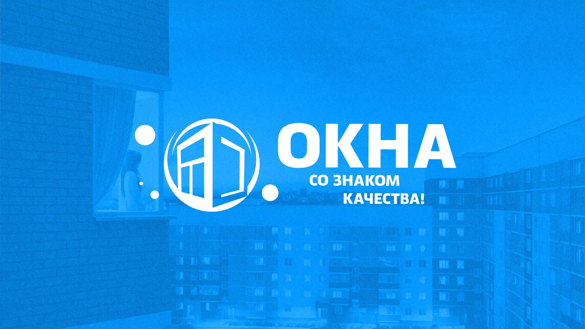 Создание сайта компании «Окна ВИДО» в Осе