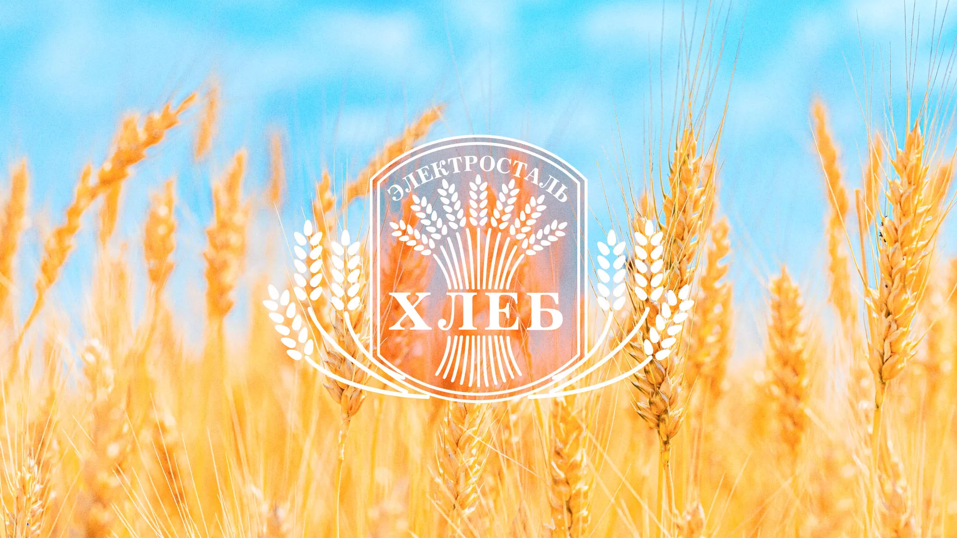 Создание сайта для хлебзавода в Осе