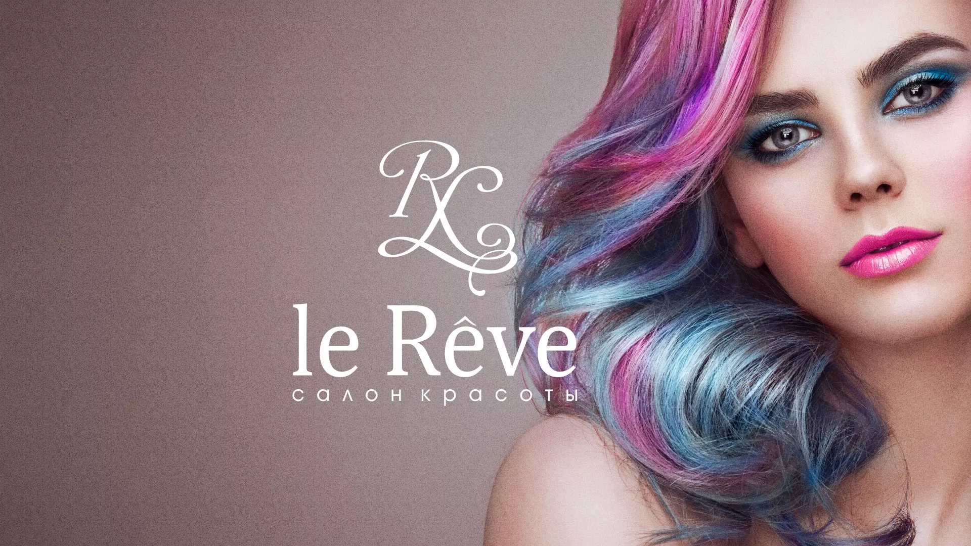 Создание сайта для салона красоты «Le Reve» в Осе