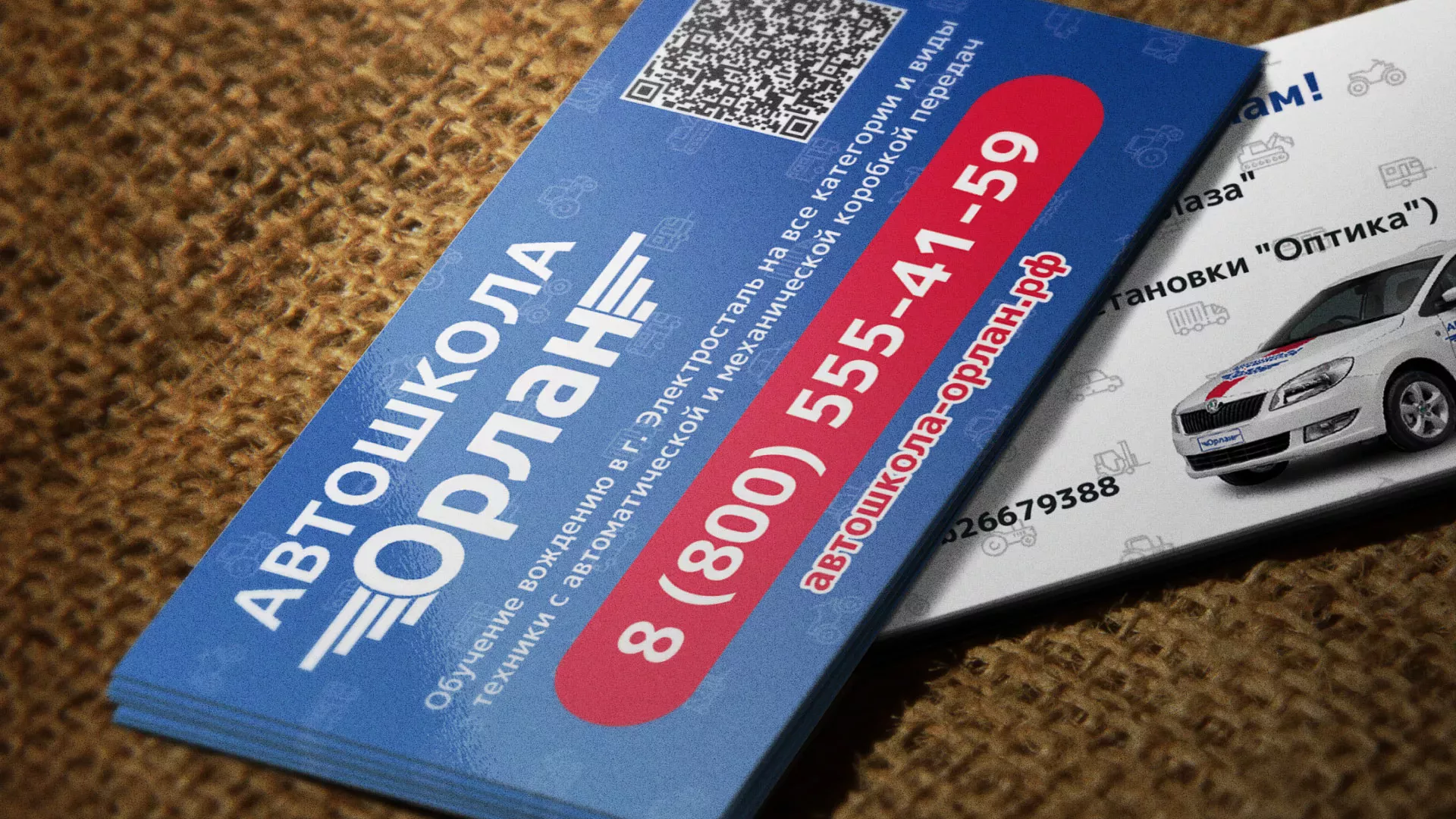 Разработка промо-визиток для автошколы «Орлан» в Осе