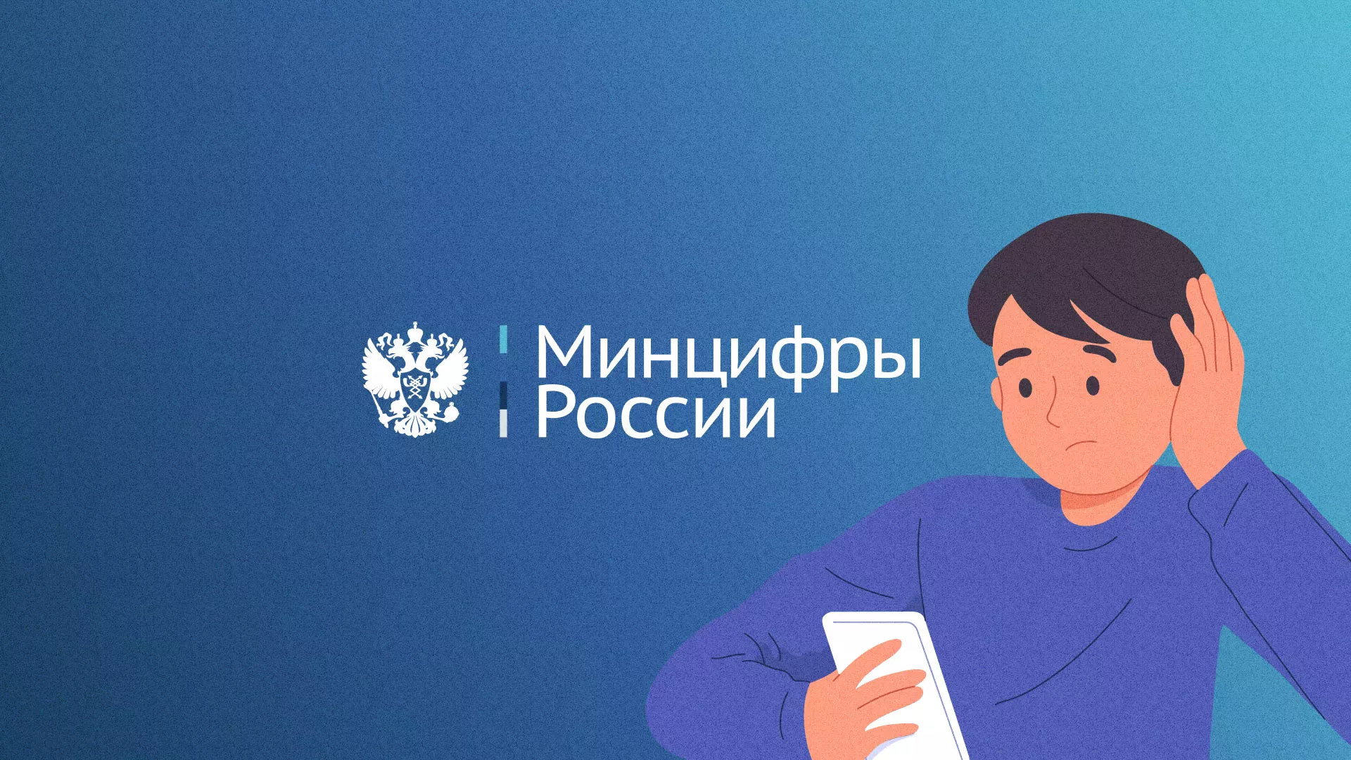 Минцифры и российские сертификаты безопасности SSL для сайтов в Осе