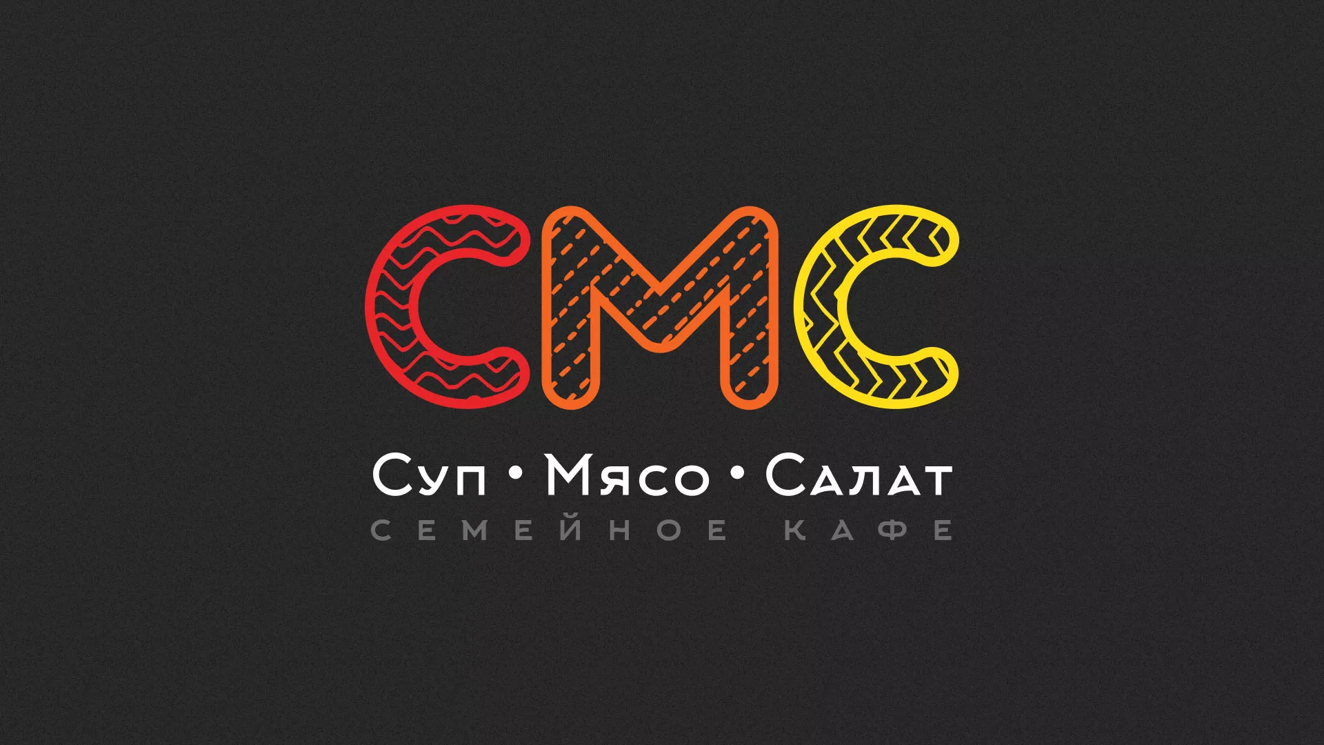 Разработка сайта кафе-столовой «Суп-Мясо-Салат» в Осе